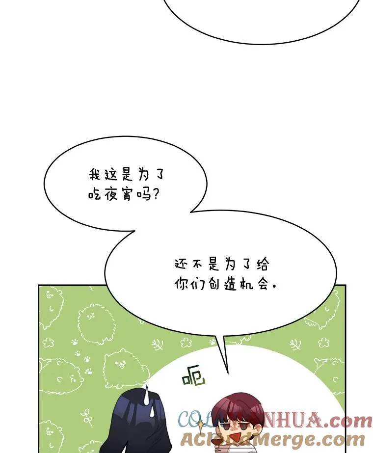 那个女人回来了漫画漫画,27.礼物2图