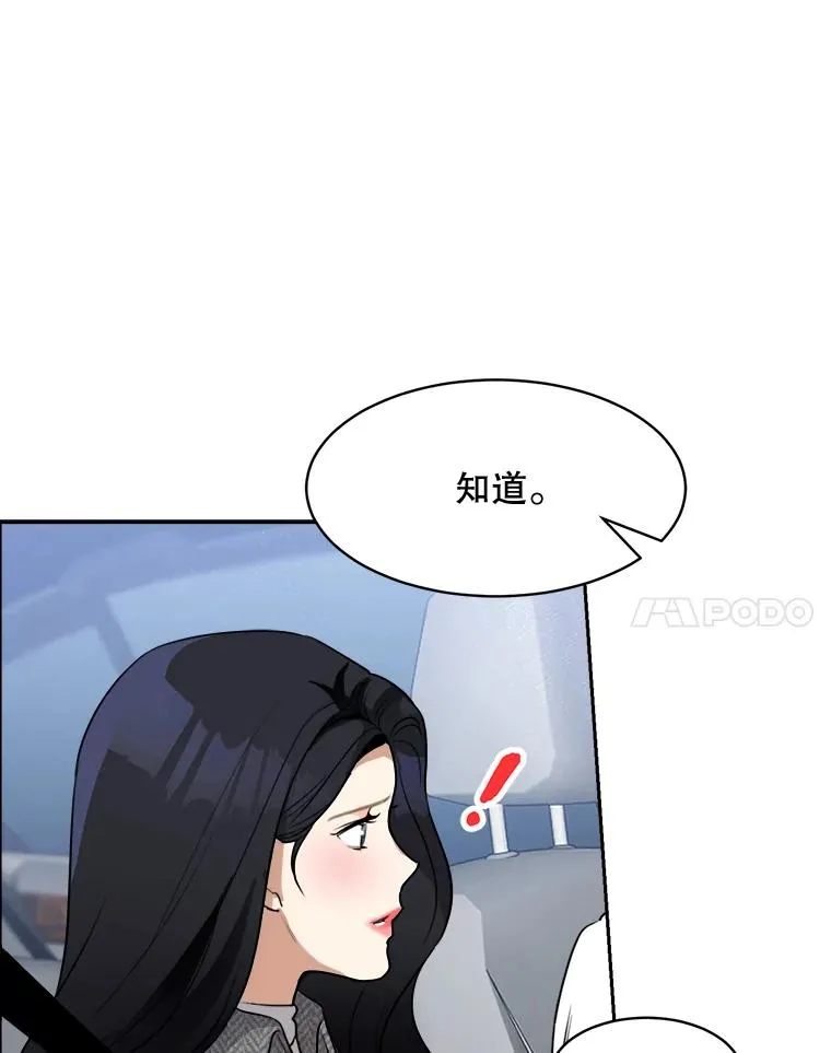 那个女人回来了观看漫画完整版漫画,62.李佑贤被抓2图