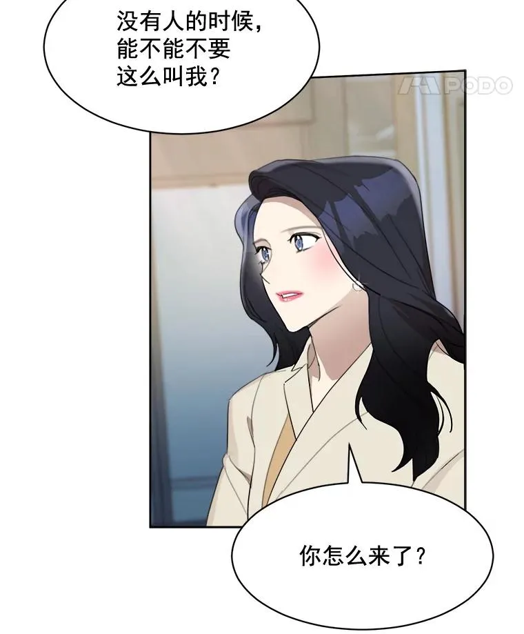 那个女人回来了漫画,18.我不会在意的1图