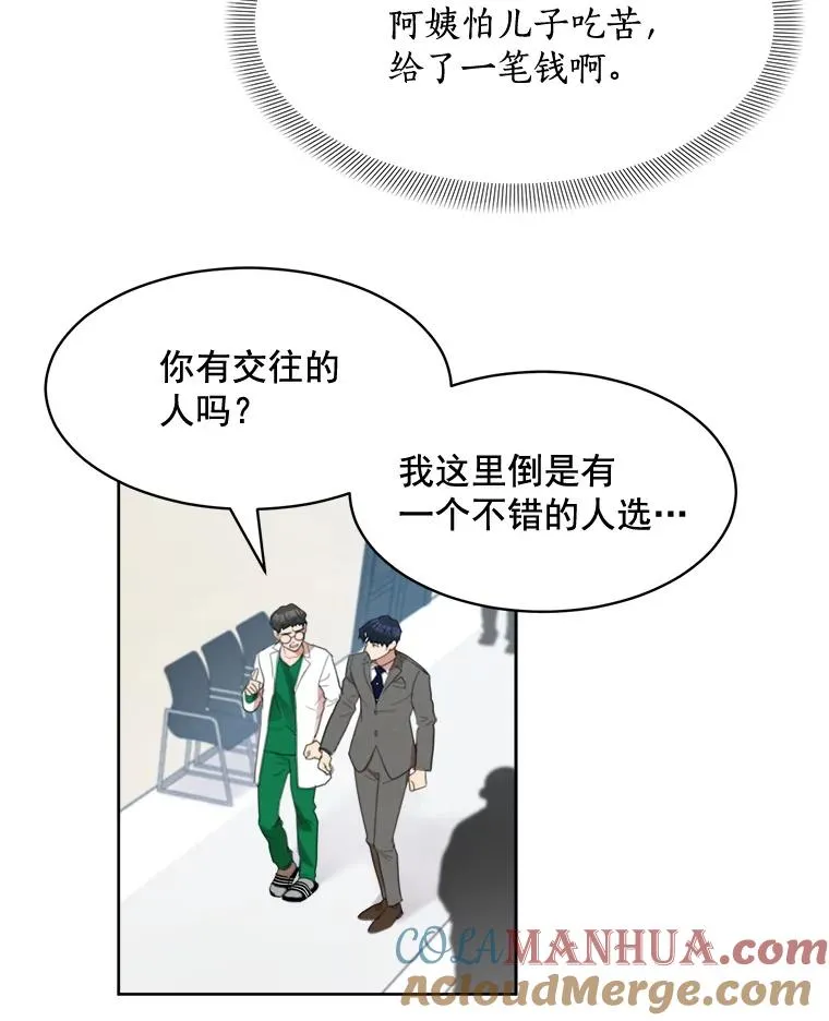 那个女人回来了在线观看漫画,30.手术很成功2图