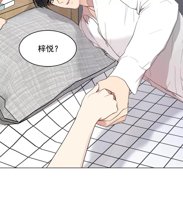 那个女人回来了文案漫画,33.你不会又要走掉吧？2图