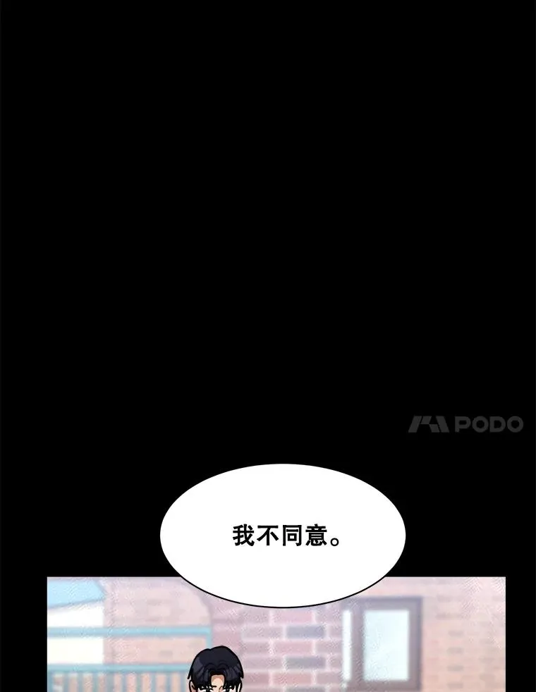 那个女人回来了漫画下拉式漫画,61.迟来的父爱1图