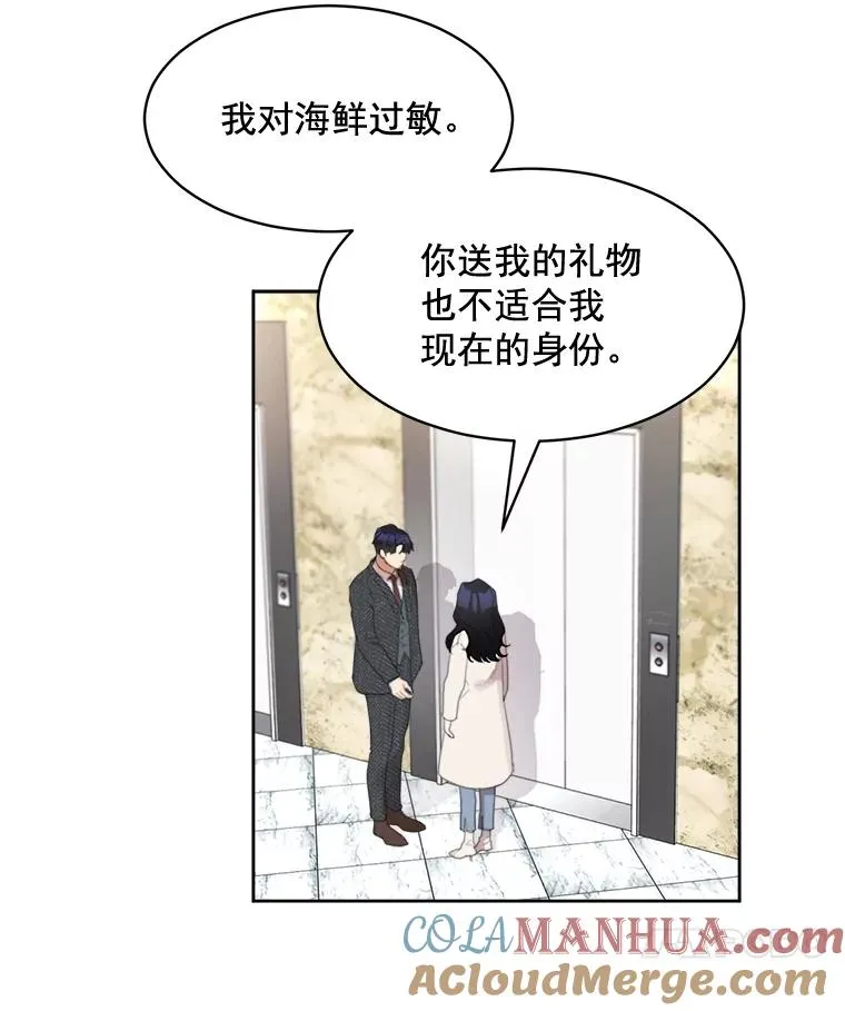 那个女人回来了漫画的韩文名字漫画,36.她喜欢吃什么？2图