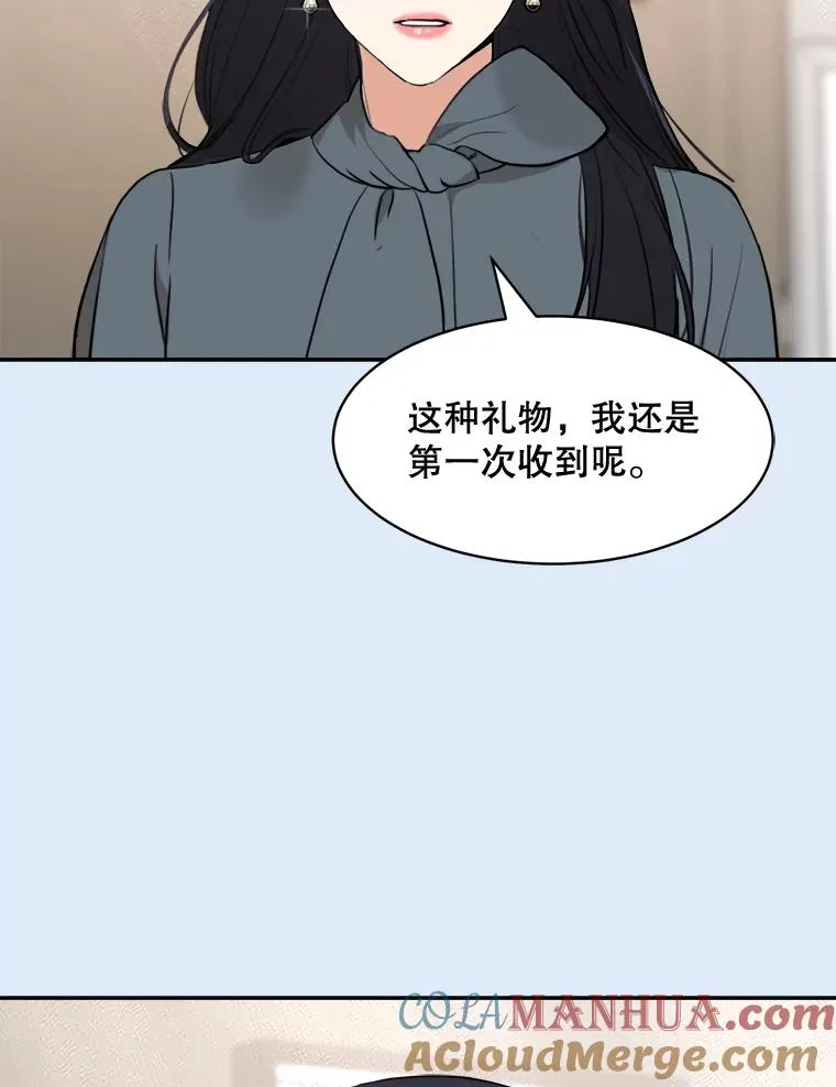 那个女人回来了什么梗漫画,79.生日1图