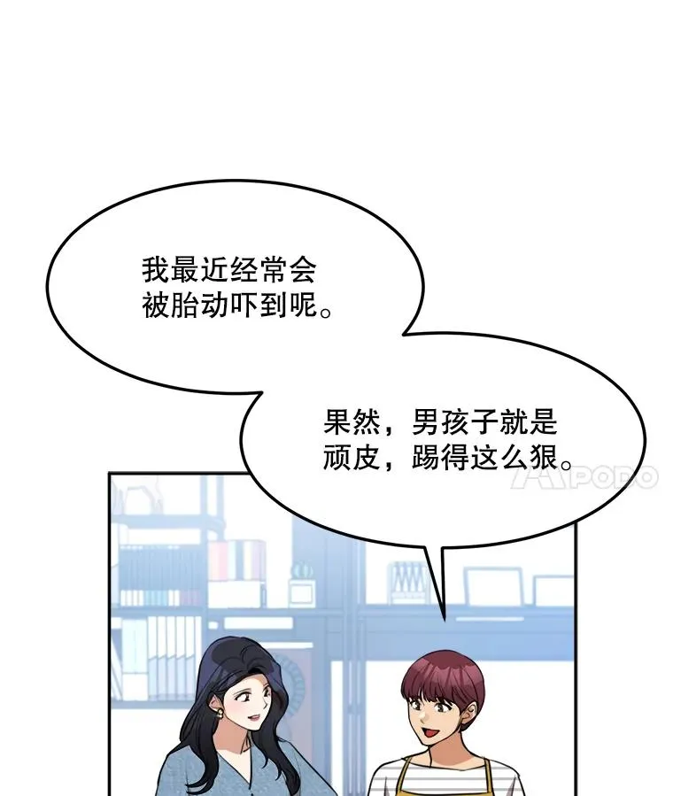 那个女人回来了 顾以宸李梓悦漫画,76.一场误会1图