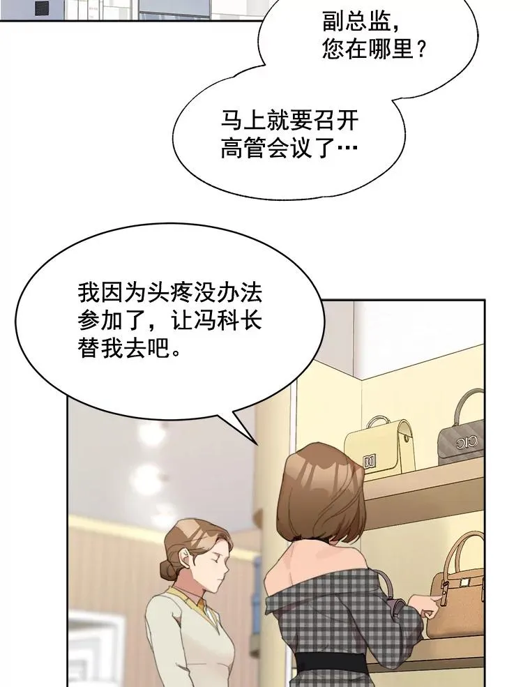 那个女人回来了漫画,24.好难受2图