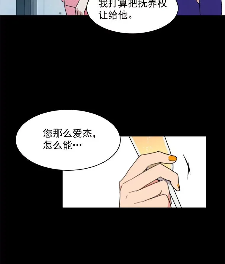 那个女人是谁的英文漫画,4.他要再婚？1图