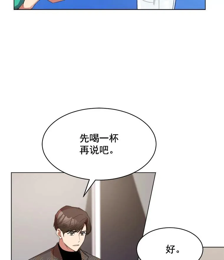 那个女人很可怕漫画,32.我们喝一杯吧1图