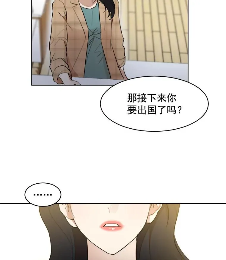 那个女人歌曲漫画,12.入店准备2图