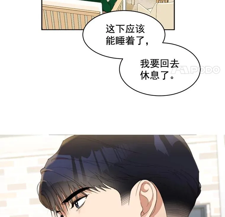 那个女人回来了 顾以宸李梓悦漫画,28.误会2图