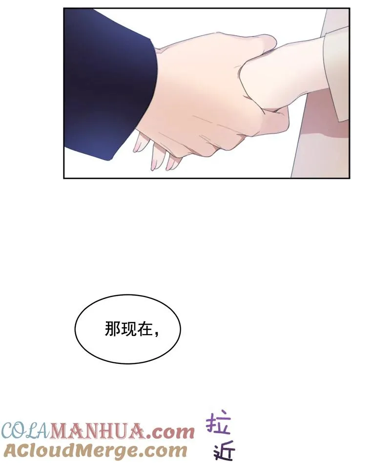 那个女人 白智英漫画,29.妹妹？2图