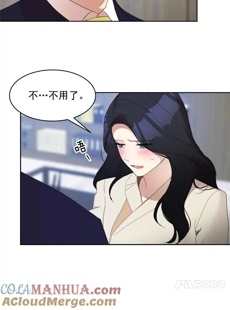 那个女人 白智英漫画,29.妹妹？1图