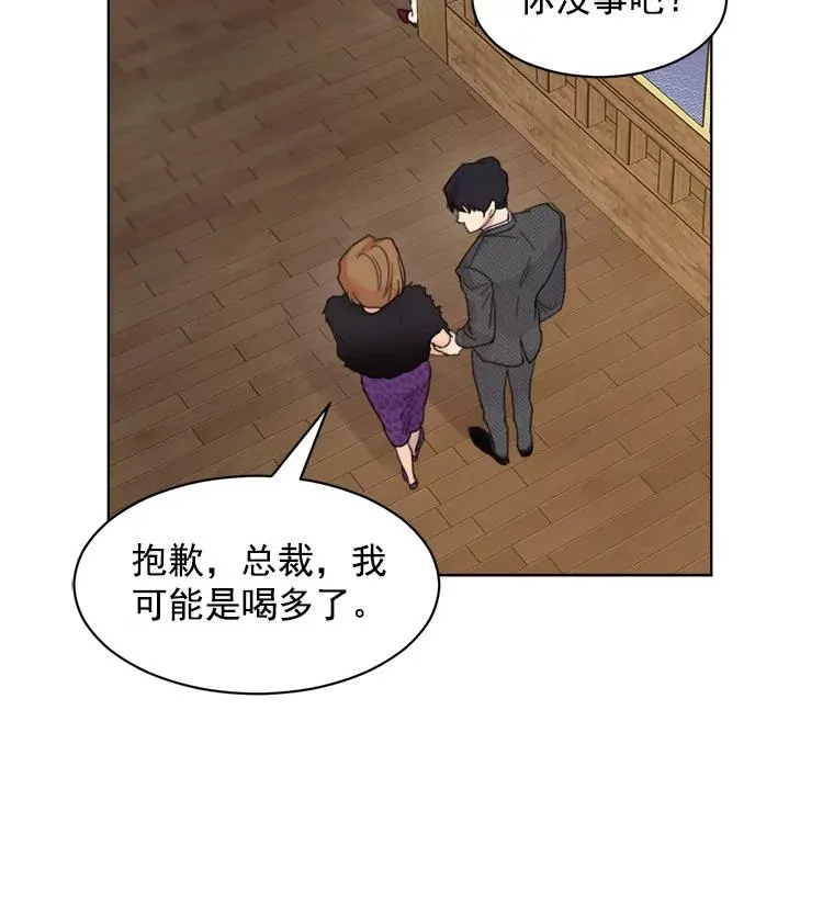 那个女人回来了漫画,5.我们已经没关系了2图