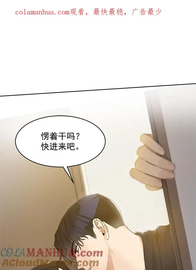 那个女人回来了漫画,8.我真的尽力了吗？1图