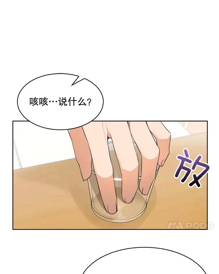 那个女人回来了漫画高清版漫画,50.再见李佑贤2图