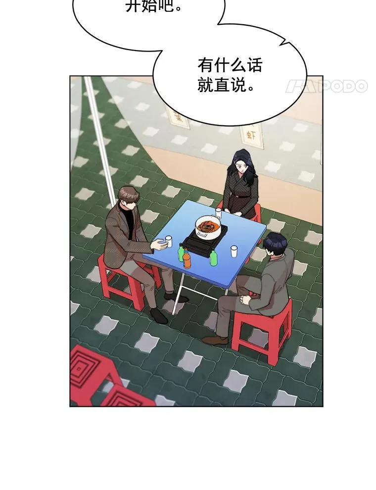 那个女人回来了漫画下拉式漫画,32.我们喝一杯吧2图