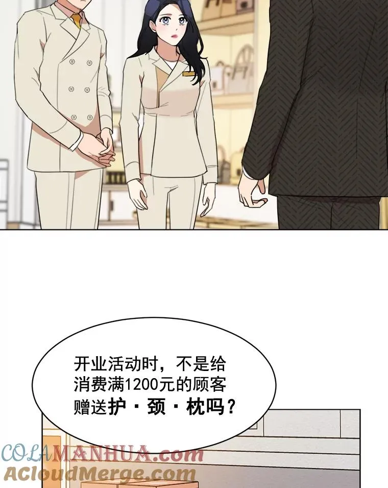 那个女人回来了英文漫画,21.没有给我颈枕1图