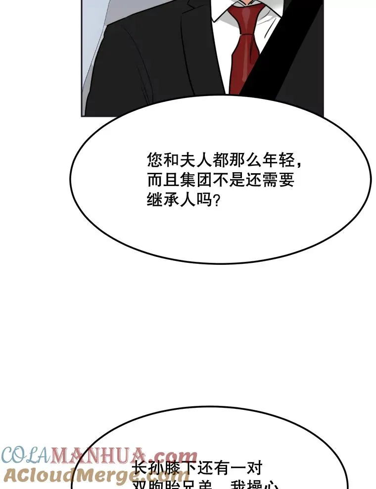 那个女人回来了韩国动漫漫画,75.欣怡2图