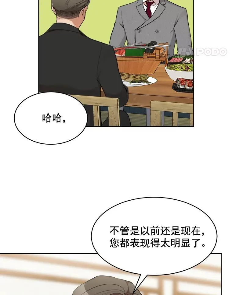 那个女人回来了漫画全集漫画,44.有孩子了吗？1图