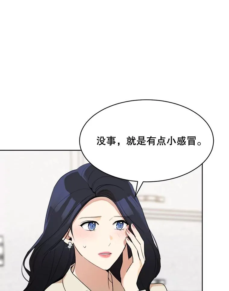 那个女人回来了 顾以宸李梓悦漫画,49.花样年华2图