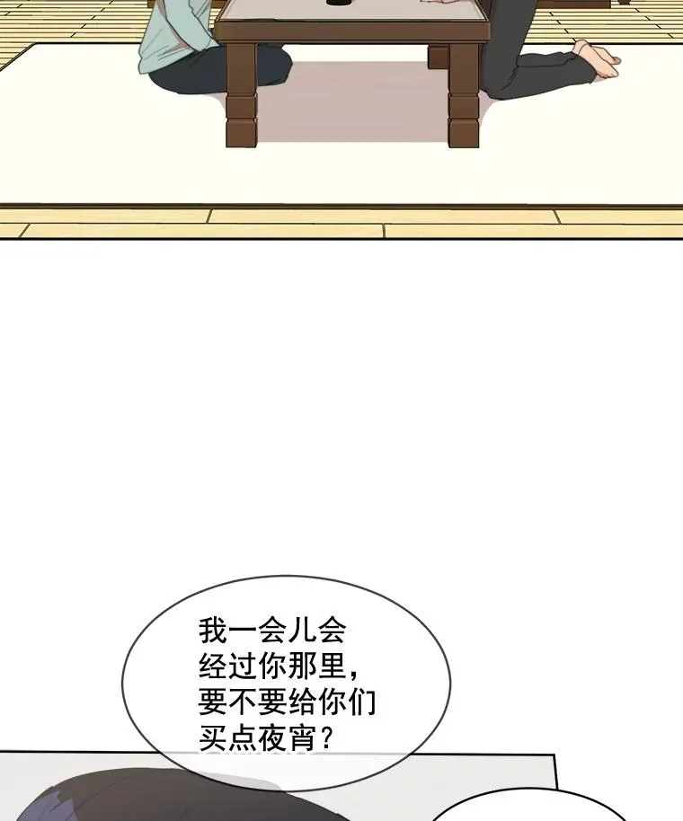 那个女人回来了漫画,27.礼物1图