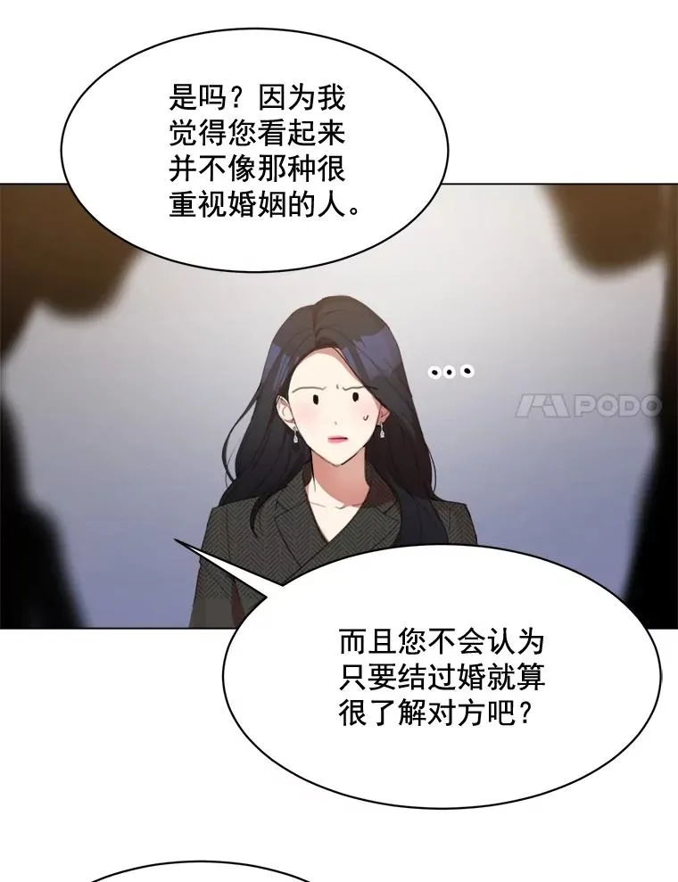 那个女人原神漫画,32.我们喝一杯吧1图