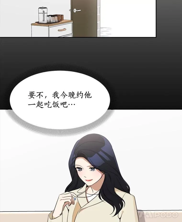 那个女人原神漫画,42.毕竟人生只有一次2图