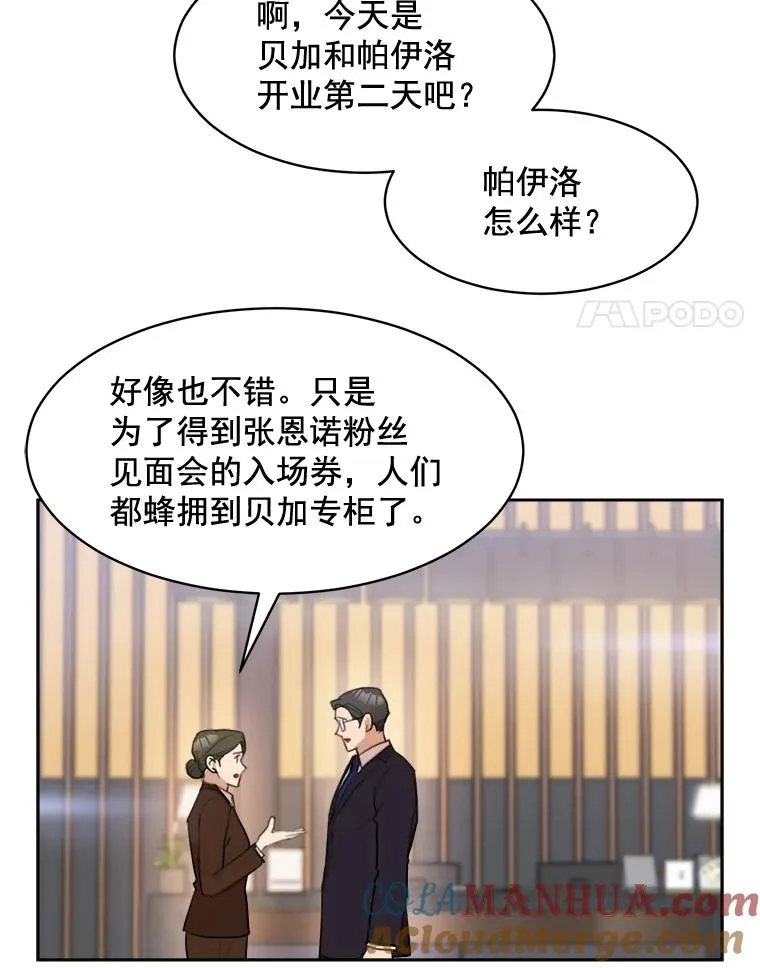 那个女人回来了漫画,17.小心2图