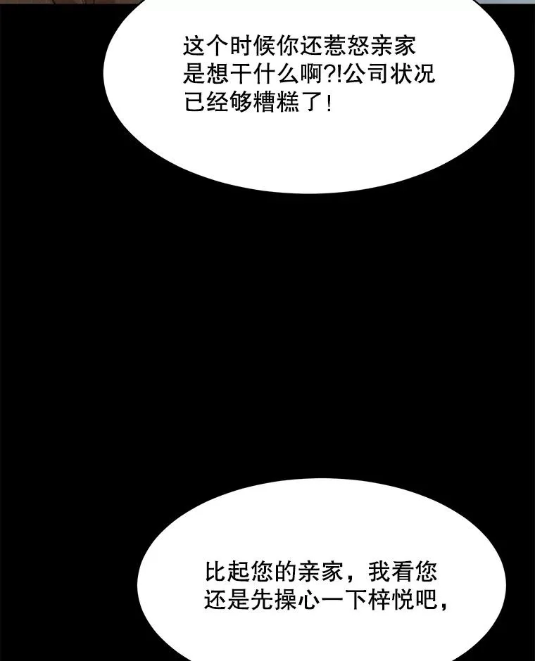 那个女人韩国歌曲漫画,51.梓悦生病了2图