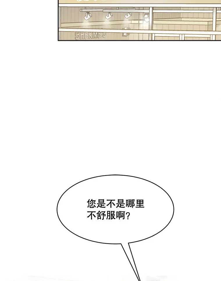 那个女人回来了漫画的韩文名字漫画,49.花样年华2图