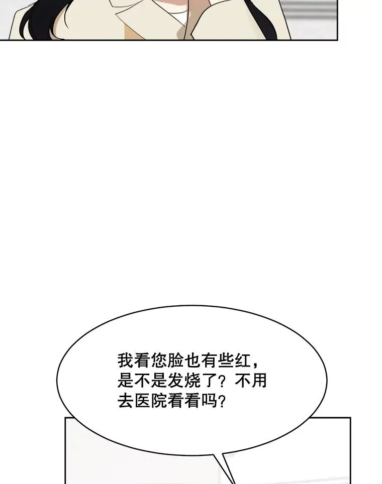 那个女人回来了 顾以宸李梓悦漫画,49.花样年华1图