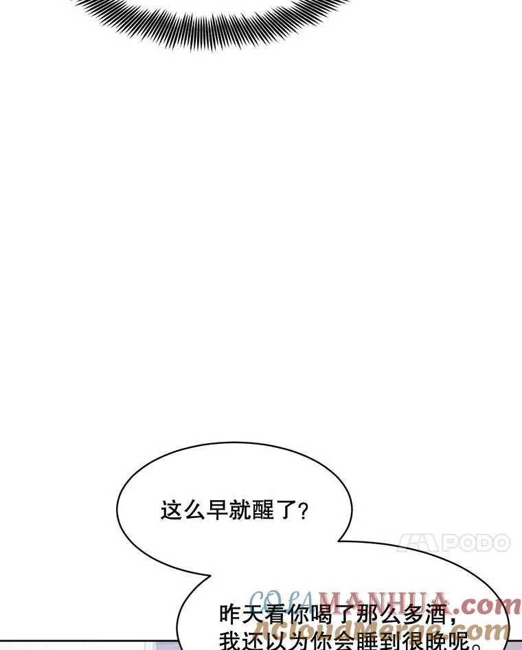 那个女人回来了漫画,66.安全装置1图