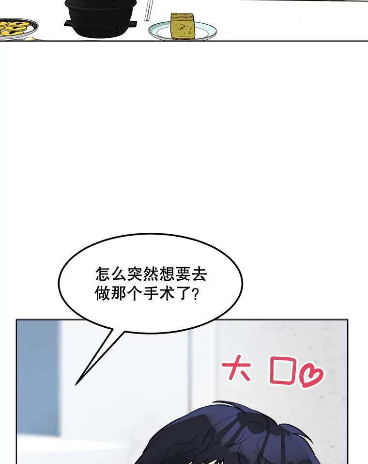 那个女人韩国歌曲漫画,82.度蜜月2图