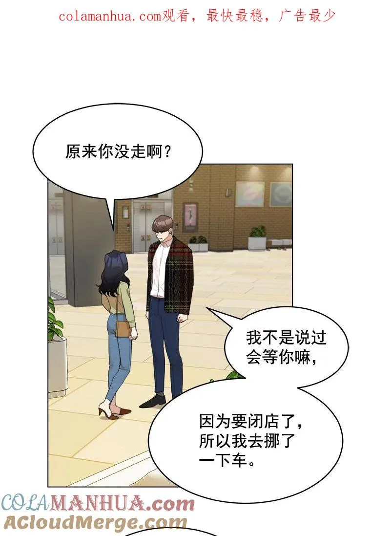 那个女人回来了漫画,22.我们交往吧1图