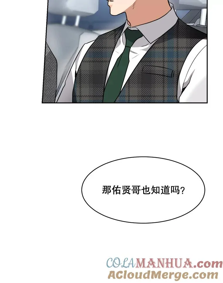 那个女人回来了观看漫画完整版漫画,62.李佑贤被抓1图