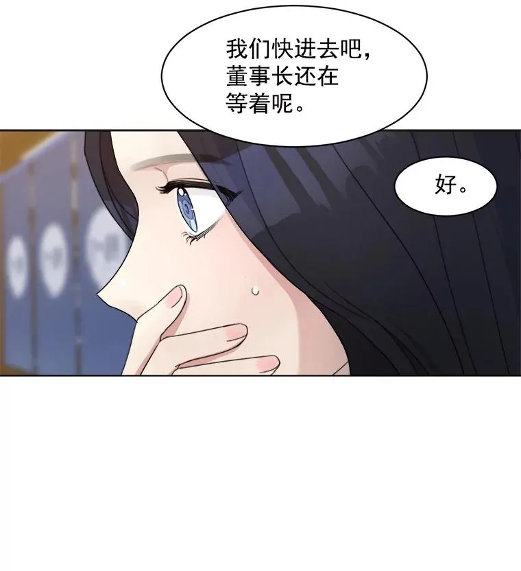 那个女人回来了漫画,5.我们已经没关系了1图