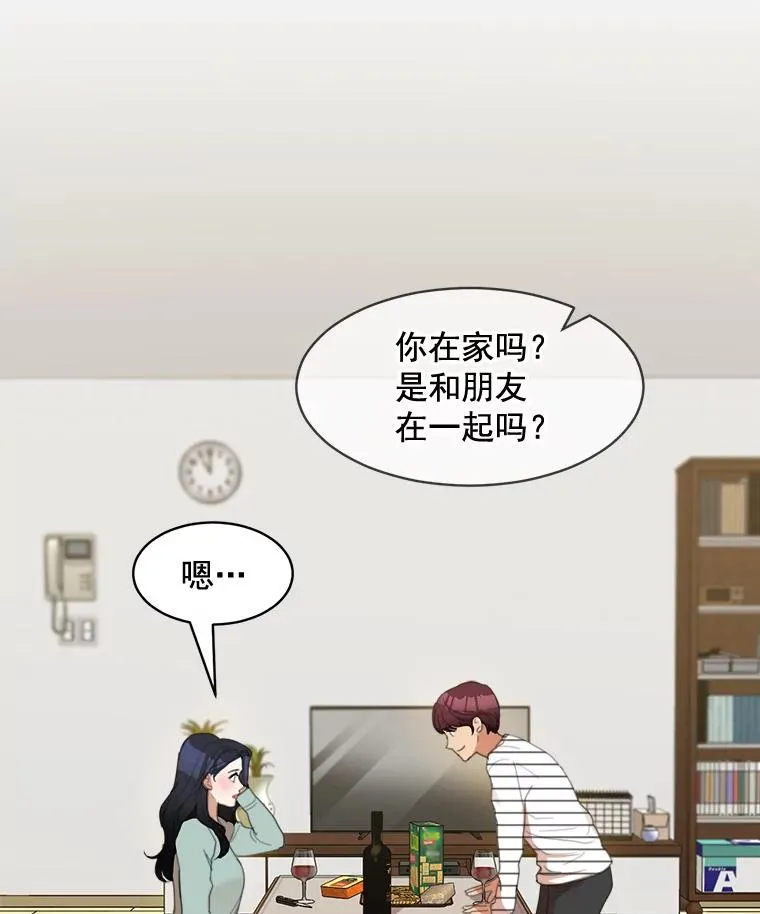 那个女人回来了漫画,27.礼物2图