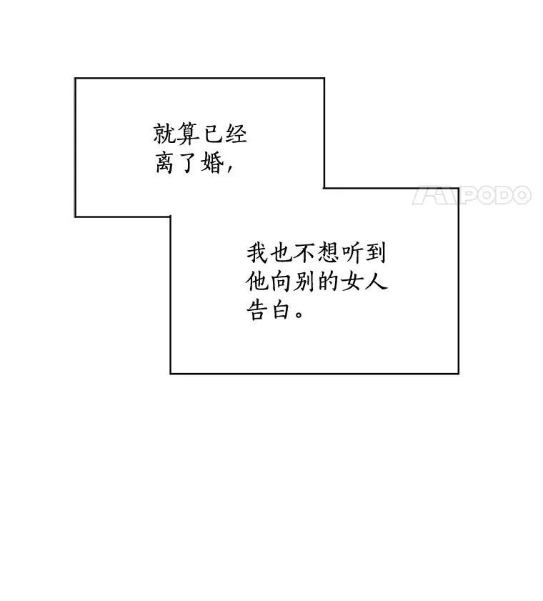 那个女人回来了 顾以宸李梓悦漫画,16.我爱你1图