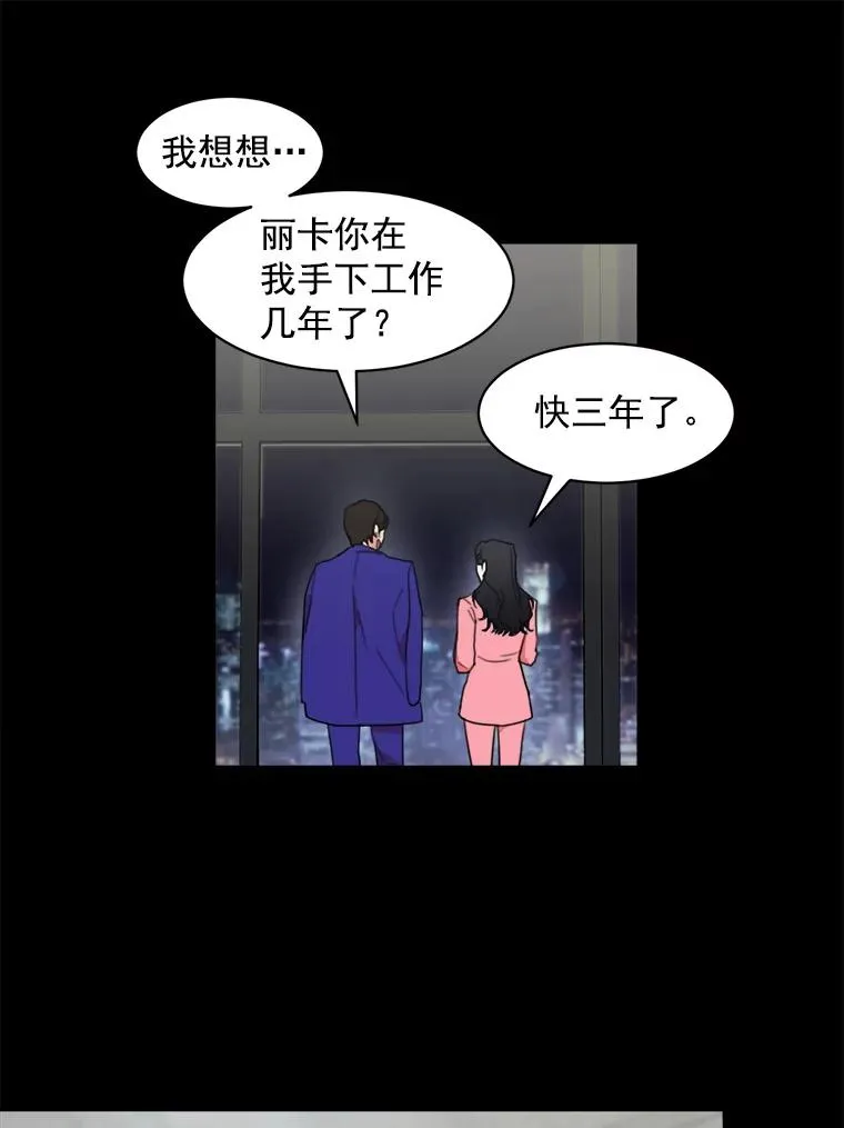 那个女人是谁的英文漫画,4.他要再婚？1图