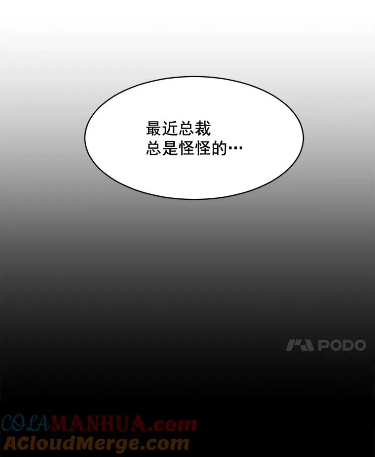 那个女人回来了漫画高清版漫画,17.小心1图