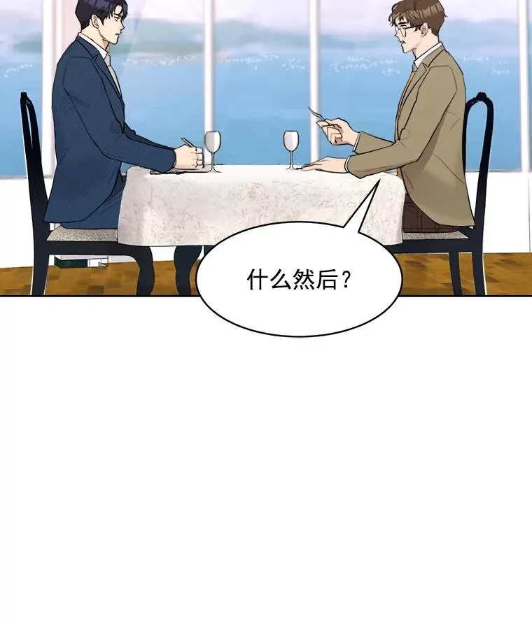 那个女人原神漫画,10.生病2图