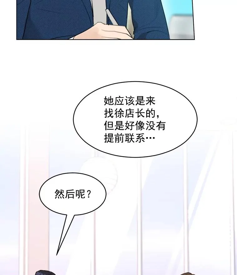 那个女人原神漫画,10.生病1图