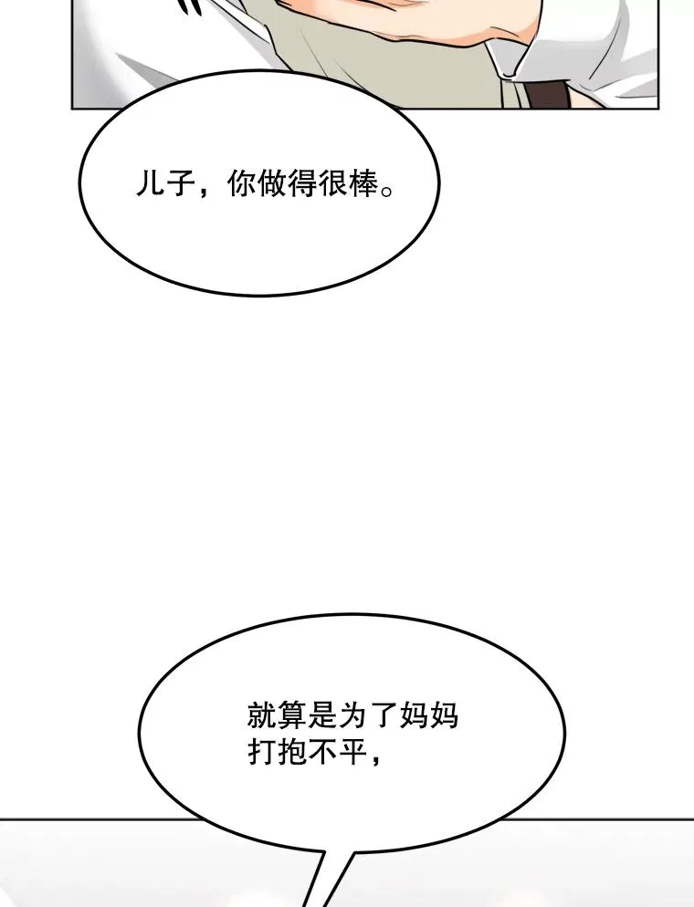 那个女人回来了顾以宸漫画,87.幸福（完）2图