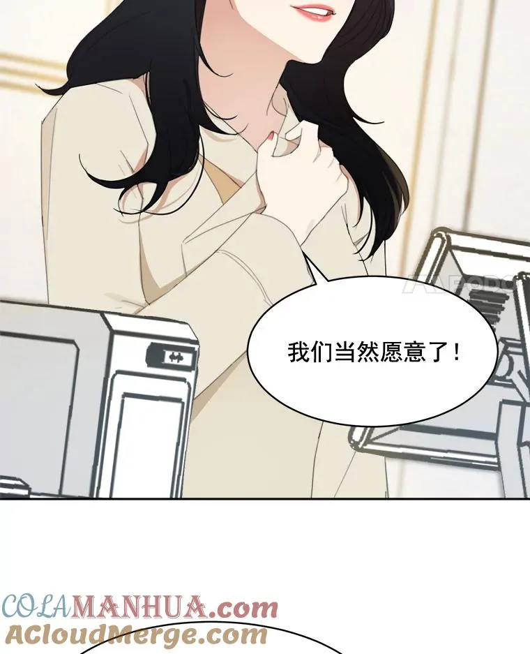 那个女人回来了漫画百度云漫画,26.有点奇怪2图