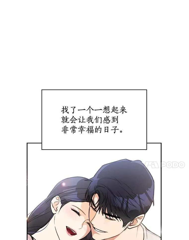 那个女人歌词谐音漫画,74.喜讯1图