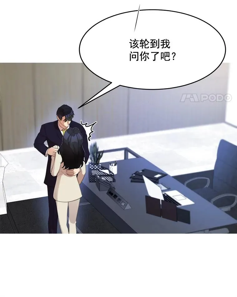 那个女人 白智英漫画,29.妹妹？1图