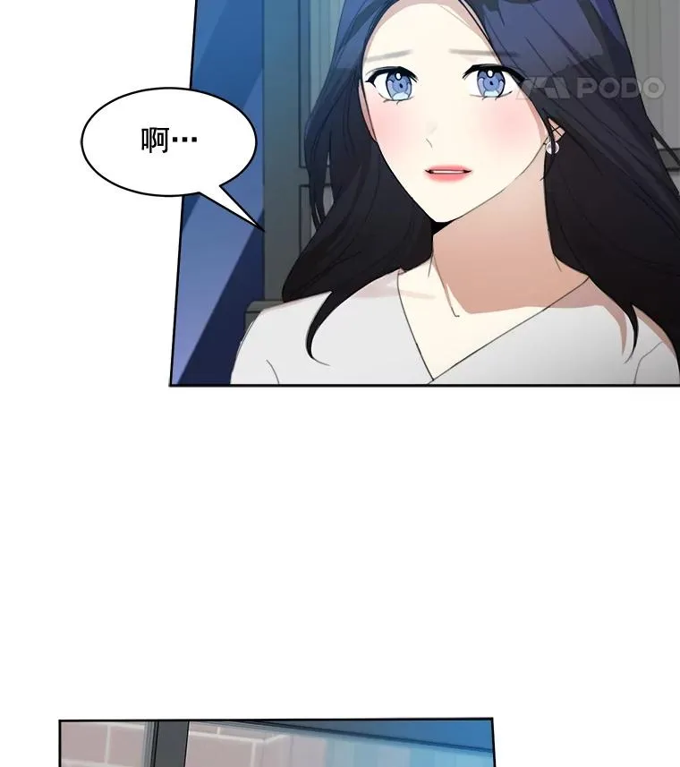 那个女人回来了漫画高清版漫画,25.下次再见2图