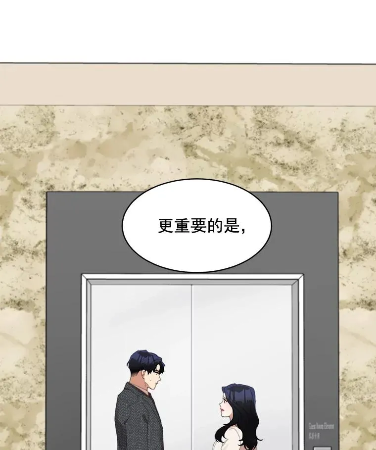 那个女人回来了漫画的韩文名字漫画,36.她喜欢吃什么？1图