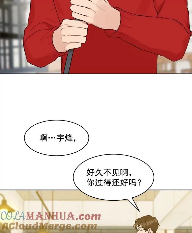 那个女人回来了漫画的韩文名字漫画,9.等着瞧2图