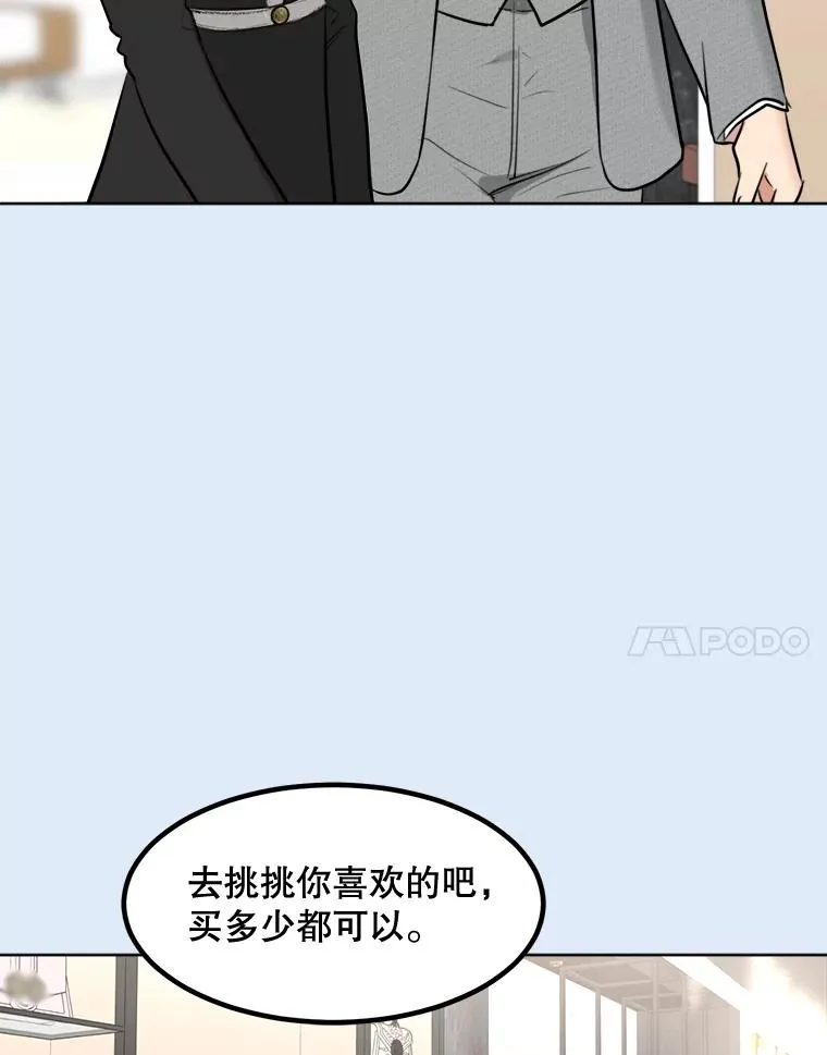 那个女人回来了漫画,81.买衣服2图